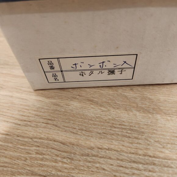 Vtg Japanese Arita-Yaki Porcelain Tea Canister Hotaru Bori Translucent Clover - Picture 7 of 8